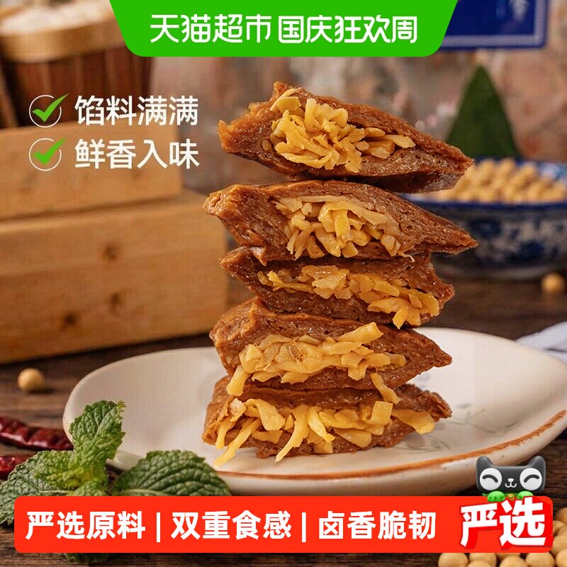 三关六码头夹笋豆干250g*2袋卤香四溢清脆爽口弹牙爽滑独立小包装