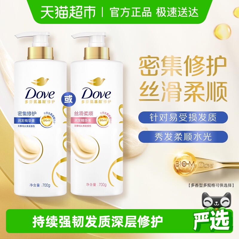 多芬密集修护仿生氨基酸护发素