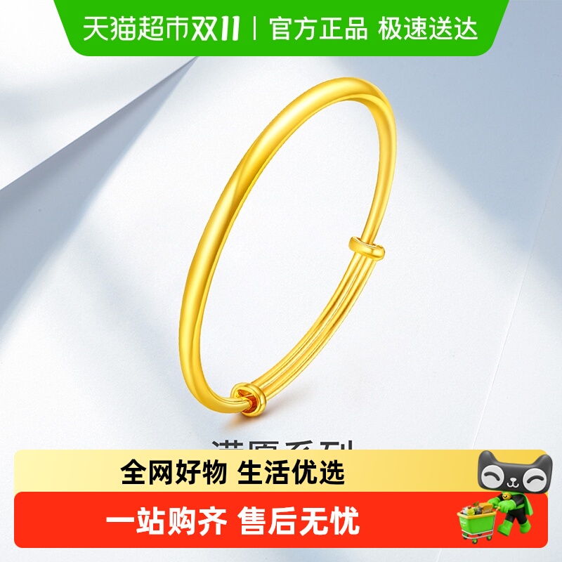 梦金园女足金金光面素圈黄金手镯