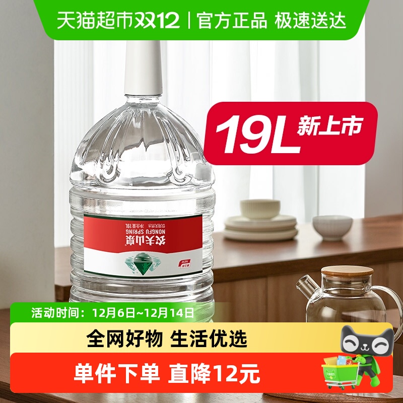 ũɽȪȻˮ19L*1ͰͰˮ