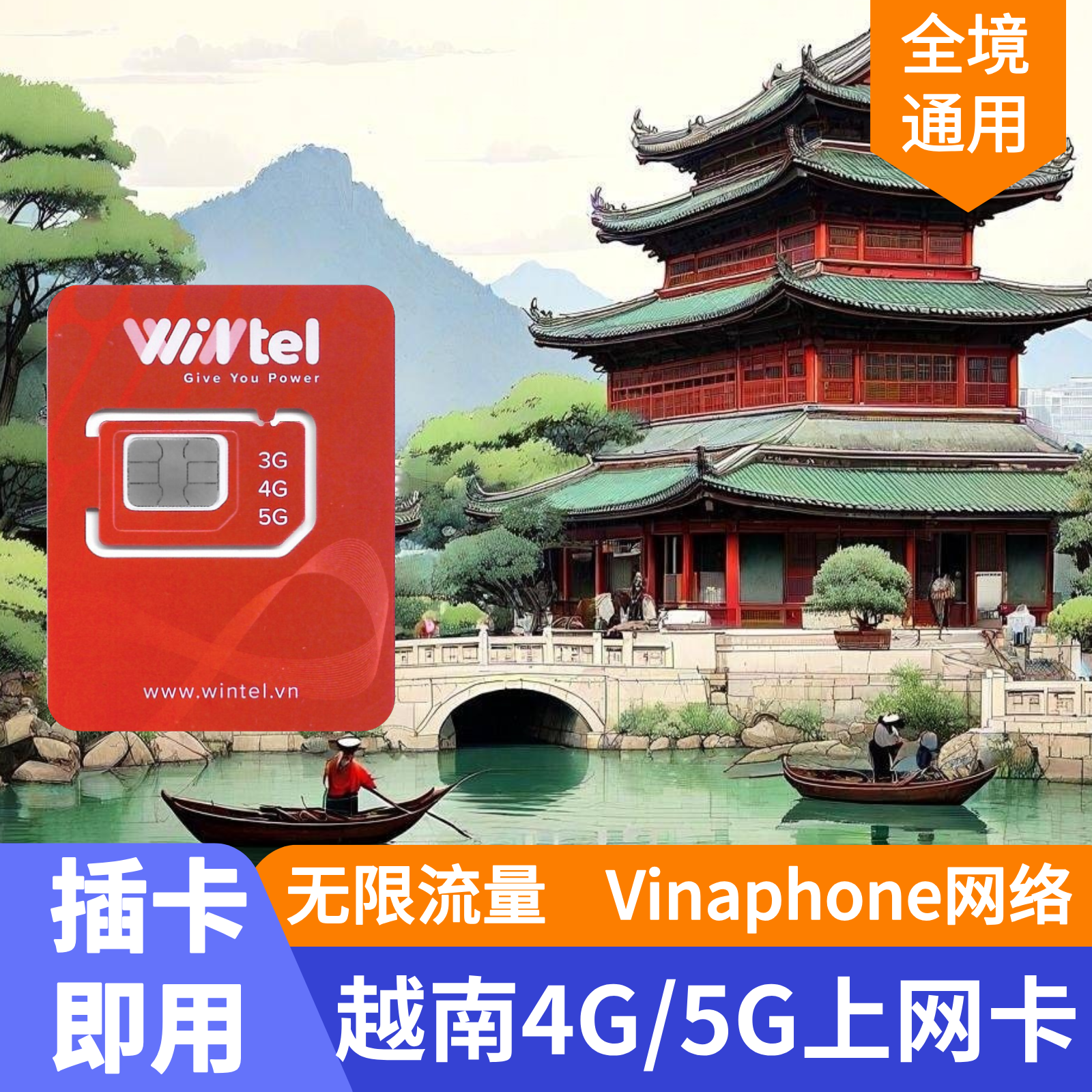 越南电话卡vinaphone无限流量4G上网卡3-30天全境通用