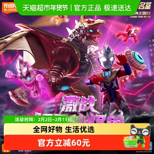 布鲁可拼装积木奥特曼玩具奥特名鉴经典主题版-激战超合体怪兽