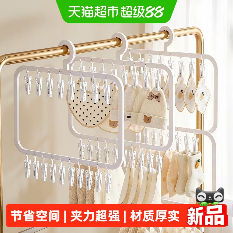 优勤婴儿衣架防滑夹子多夹力强										
