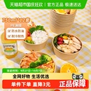 12套水果沙拉便當野餐打包盒 云蕾一次性餐盒牛皮紙帶蓋圓碗750ml