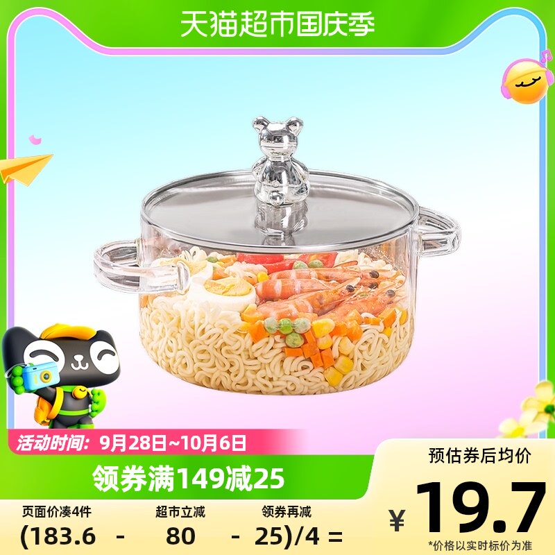 青苹果双耳小熊玻璃包面碗1.7L高硼硅耐热泡面碗辅食煮锅可明火高性价比高么？