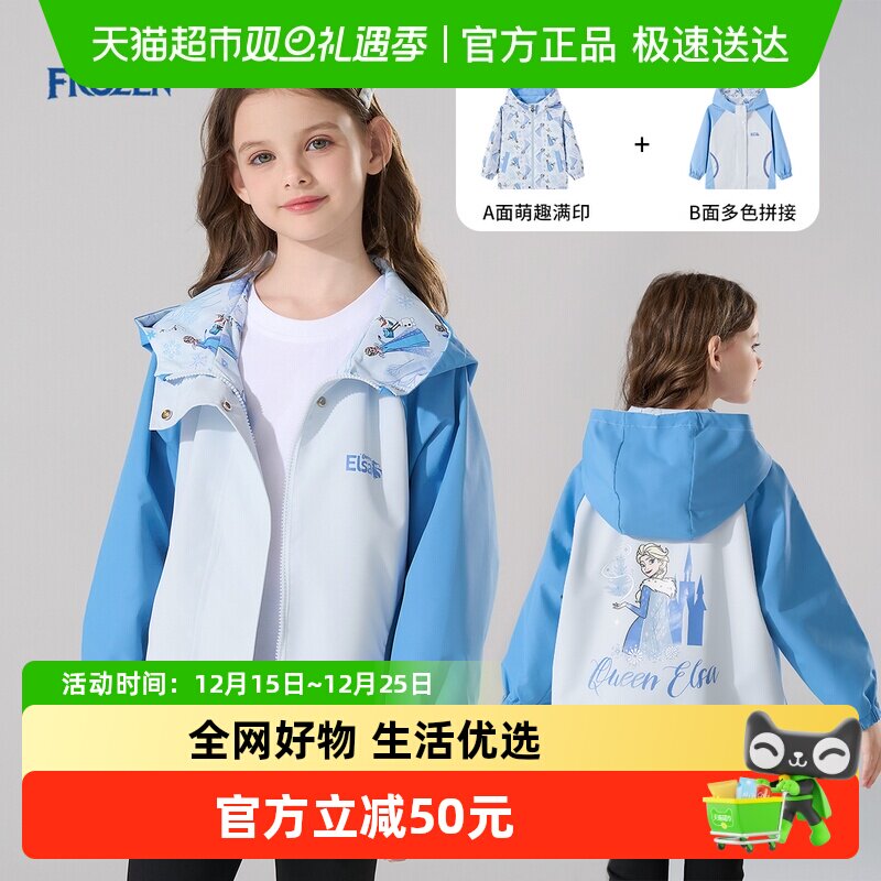 迪士尼女童普通外套2025秋季新款儿童双面穿圆领连帽夹克开衫上衣