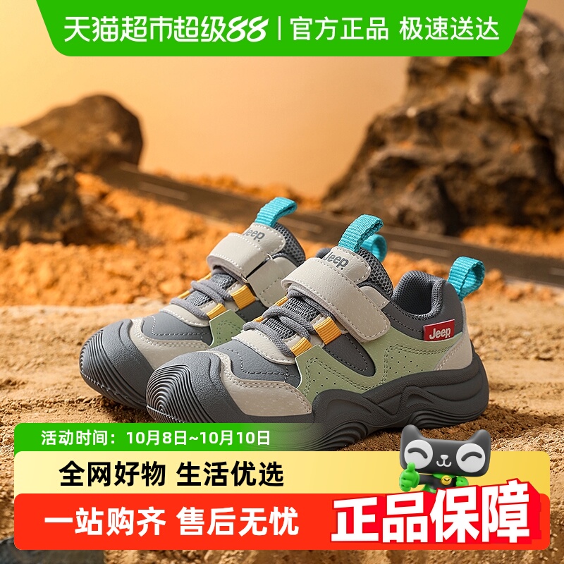 JEEP/吉普男女童休闲运动鞋