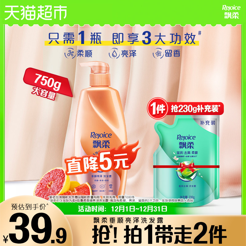 飘柔垂顺亮泽柔顺洗发水露橄榄油去油深层滋润男女官方正品