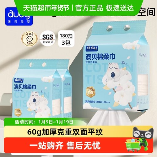 澳贝闭眼熊悬挂式纯棉棉柔洗脸巾