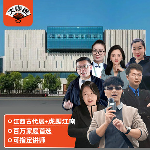 两大展厅 江西省博物馆2h深度讲解15人团可选含门票 大咖说 南昌