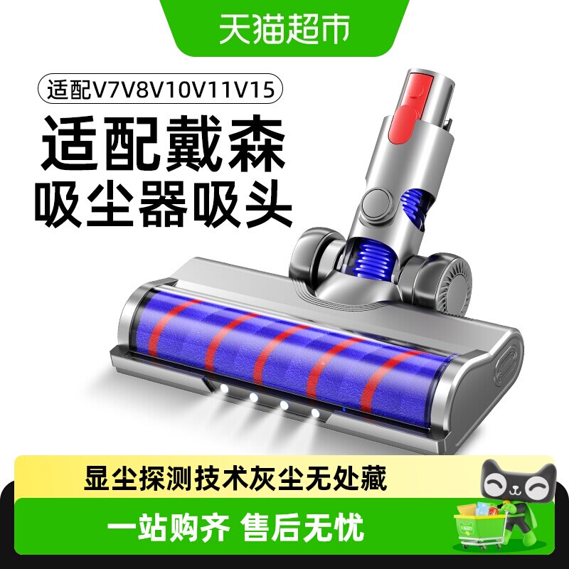 适用于戴森吸尘器配件吸头V6V7V8V10V11V15软绒滚刷直驱滚筒地刷