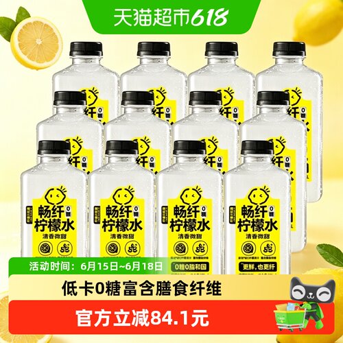 孙怡同款柠檬共和国畅纤柠檬水