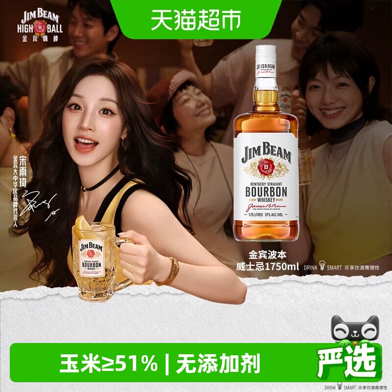 金宾波本威士忌图片