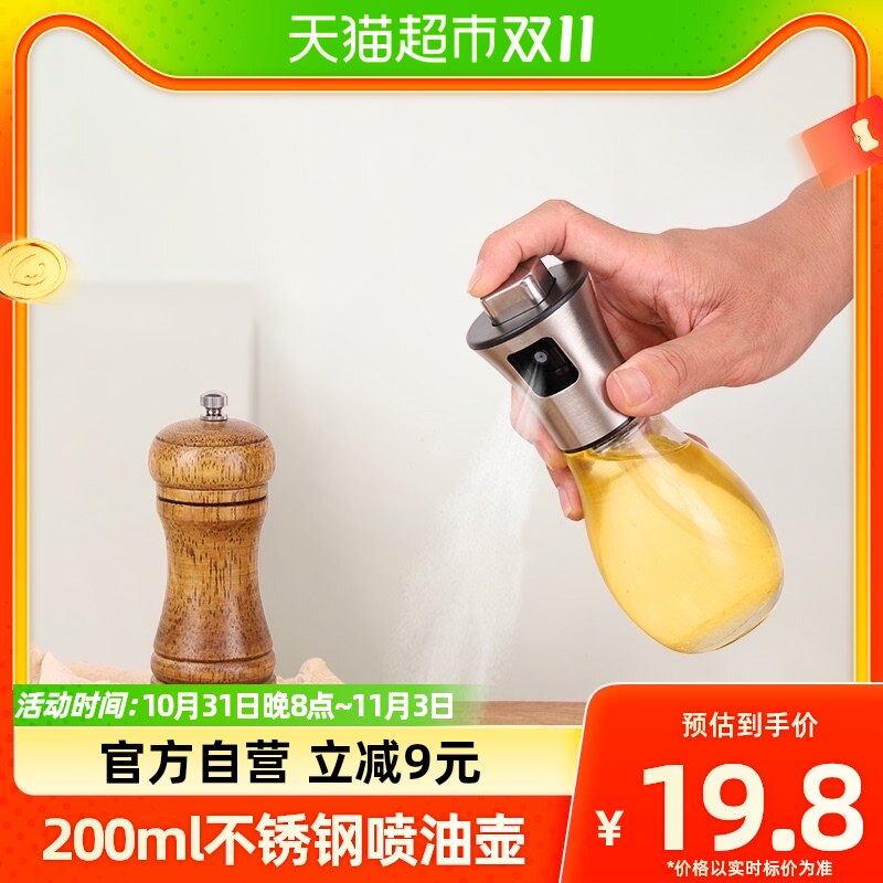 BJ/拜杰按压式雾化喷油壶厨房食用油橄榄油喷壶野外烧烤控油瓶怎么样,好用不?