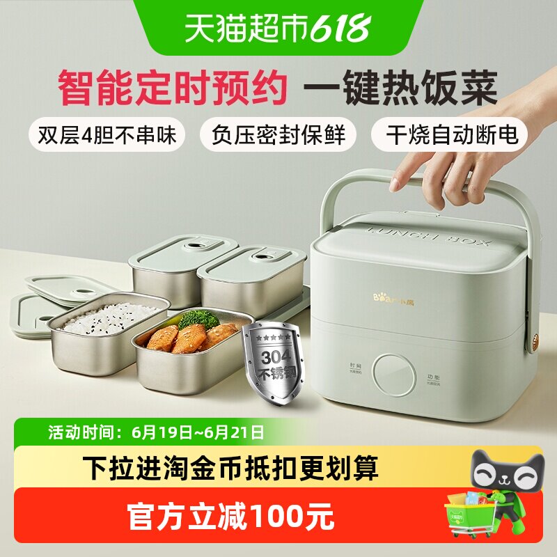 小熊便携加热饭盒分装不串味