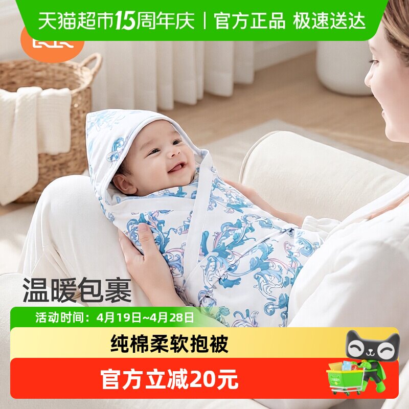 良良婴儿抱被新生纯棉抑菌防风两用小被子产房包被【微瑕不售后】