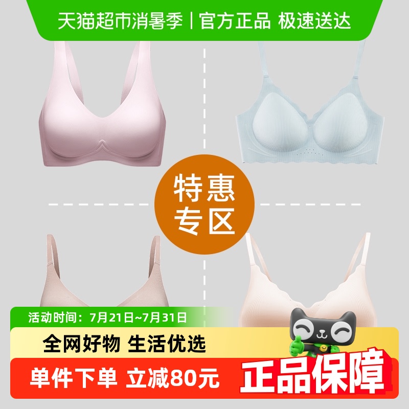 【断码特惠】嫚熙女士内衣文胸聚拢上托防下垂胸罩