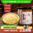 2瓶原味蒜泥生蚝火锅爆香蘸酱炒菜料大蒜 臻鲜酱类调料蒜蓉酱250g