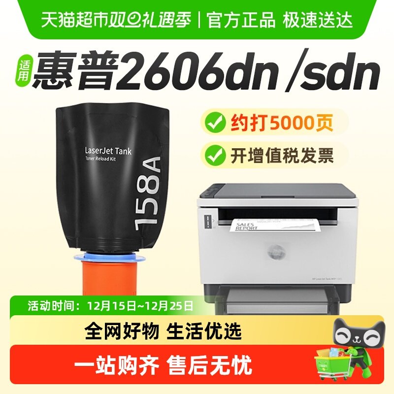 彩格惠普W1580a粉盒