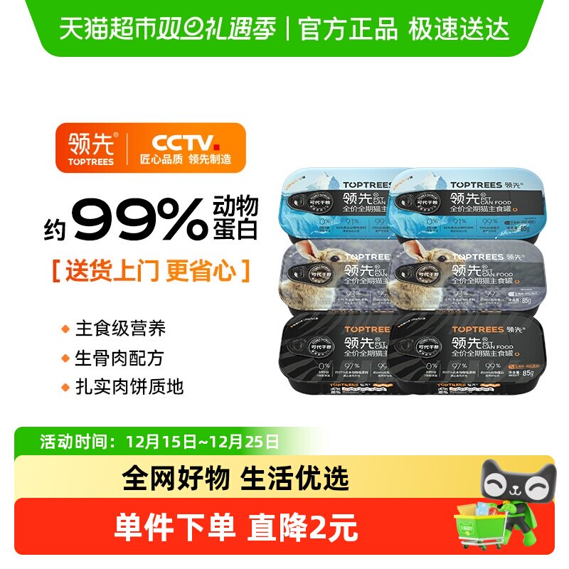 Toptrees����è��ʳ�޳�è��èӪ������ʪ����ʳ�ͺй�ͷ 57.9Ԫ