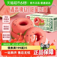 盼盼營(yíng)養(yǎng)早餐面包甜甜圈