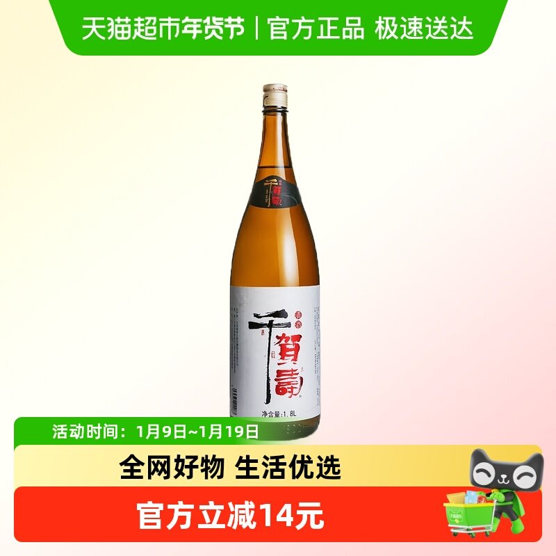 【包邮】千贺寿上选清酒日式清酒发酵酒米酒国产低度酒