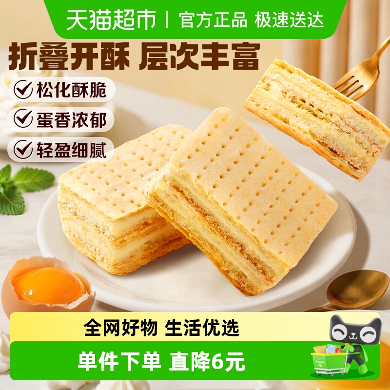 百草味营养早餐大容量糕点600g