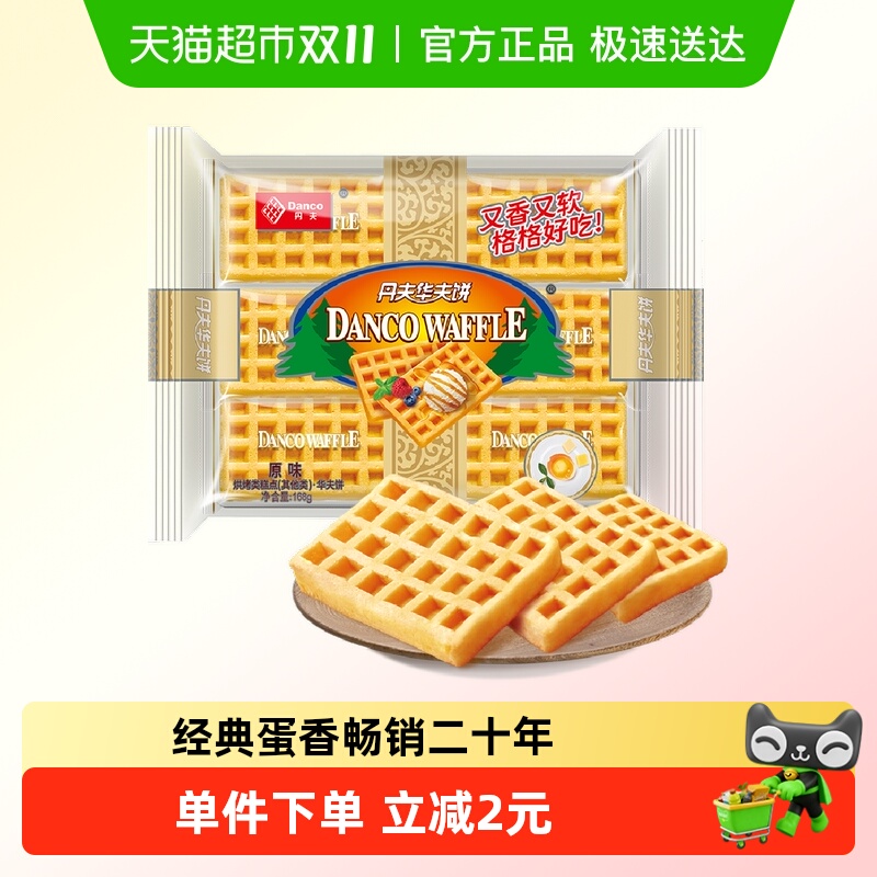 丹夫华夫饼早餐面包