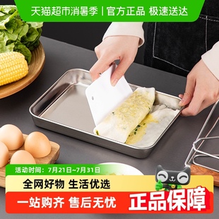 304不锈钢肠粉蒸盘商用长方形盘子凉皮盘家用托盘餐盘 onlycook