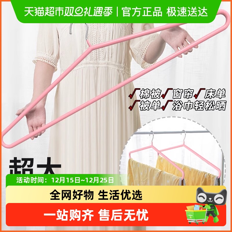 贝瑟斯家用大衣架晒被子神器衣架