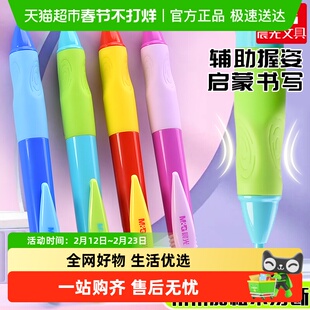 晨光优握0.9自动铅笔小学生专用儿童铅笔纠正握姿铅芯笔芯幼儿园