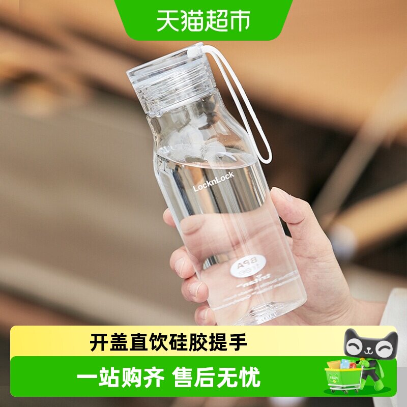 乐扣乐扣tritan轻巧运动水杯图片