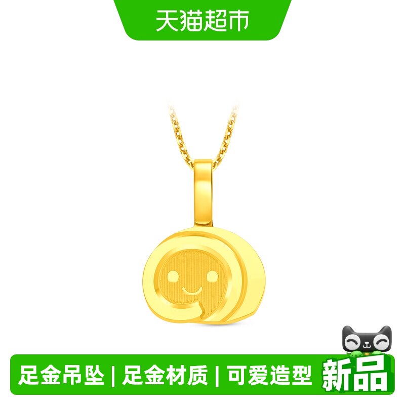 周大福ING系列可爱瑞士卷足金黄金吊坠计价女F237911送礼图片