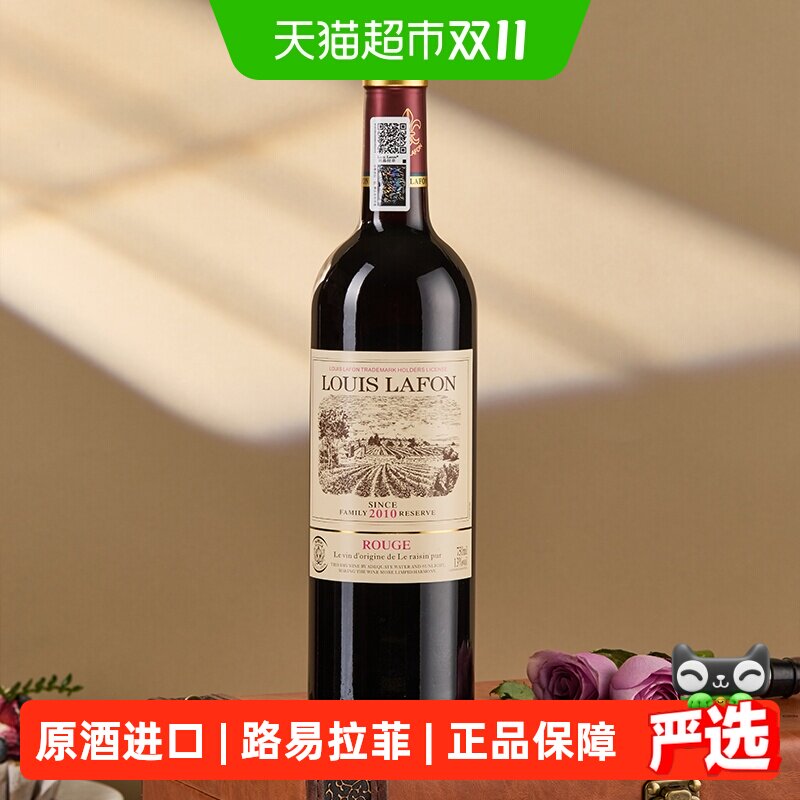 路易拉菲LOUIS LAFON法国原酒进口红酒干红葡萄酒年货节