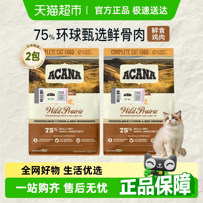 愛肯拿農場雞肉貓糧1.8kg×2包