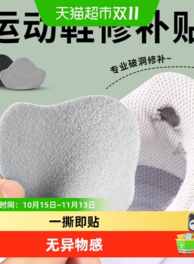 足印部落后跟贴脚后跟防磨贴男鞋
