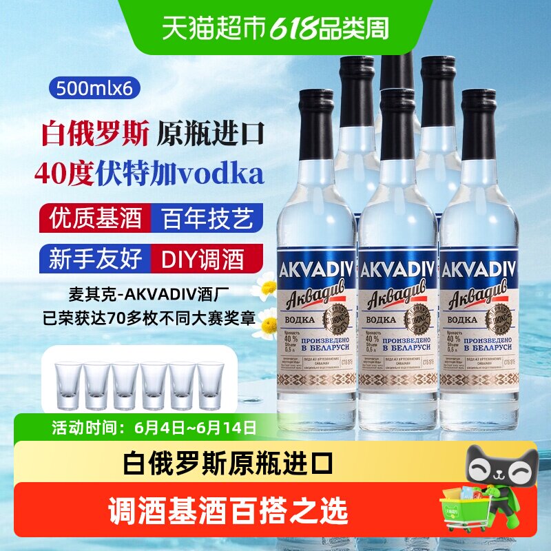 惊奇之水伏特加vodka调酒基酒洋酒烈酒白俄罗斯原瓶进口