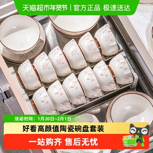 餐具碗盘陶瓷盘子碗套装组合家用乔迁之喜入宅碗2025新款碗具饭碗