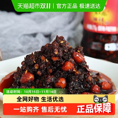 陶华碧老干妈辣椒酱调味品