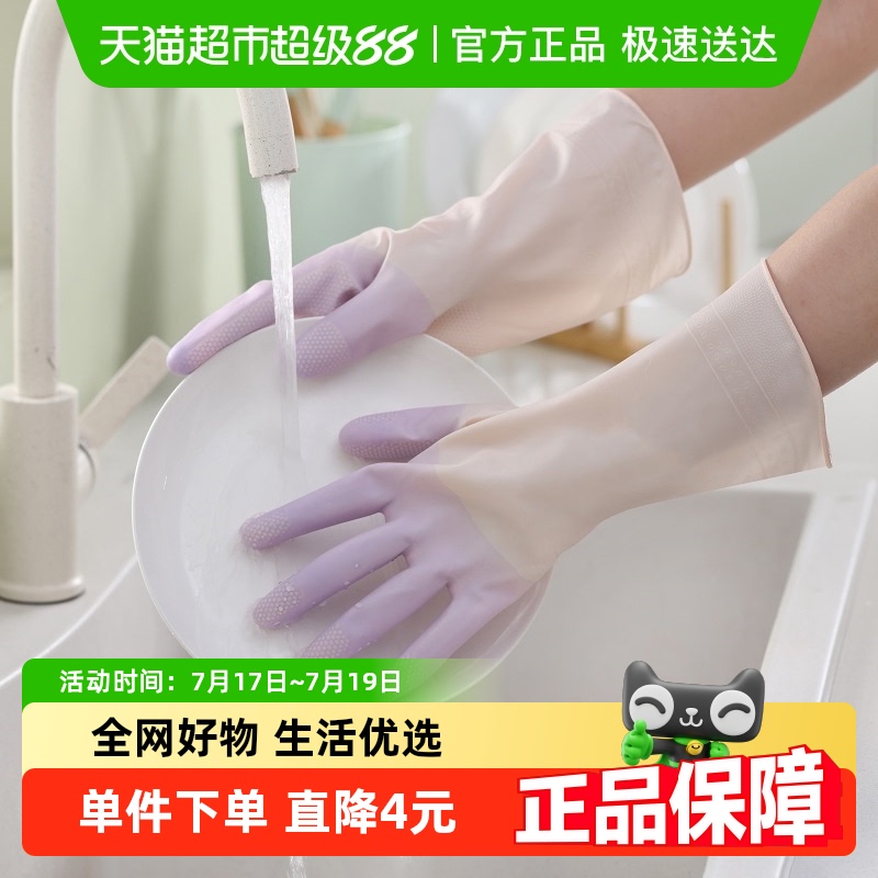 千屿柔韧耐用高颜值洗碗手套1双