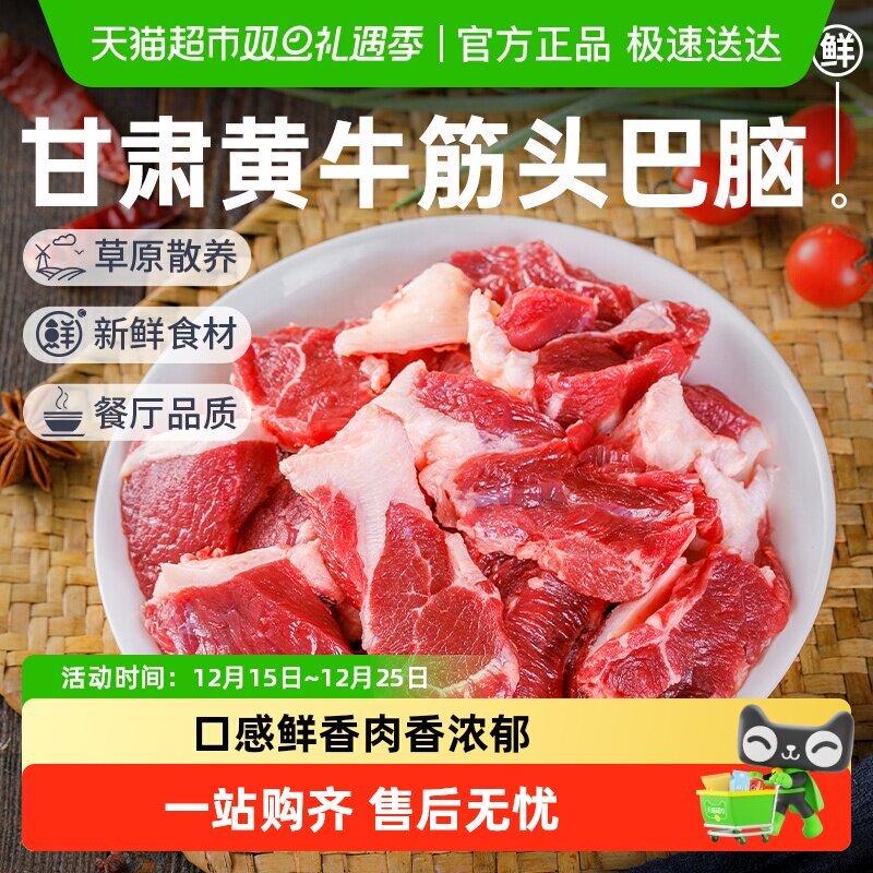 甘肃黄牛筋头巴脑牛肉国产散养牛肉筋带筋带肉火锅食材