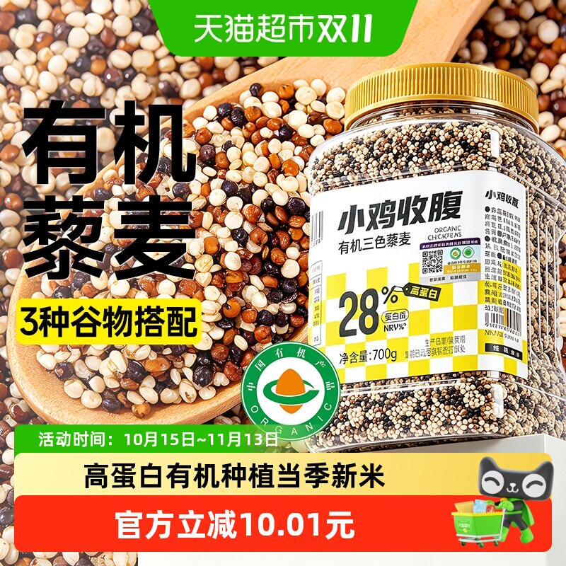 有机三色藜麦糙米饭低糖黑藜麦红藜麦白藜麦五谷杂粮专用健身主食