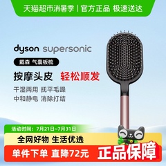Dyson戴森Supersonic 吹风机卷发棒配件气囊梳玫瑰金