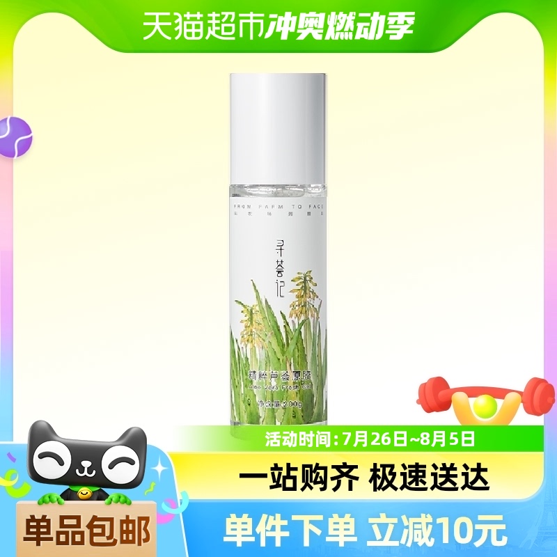 官方正品尋薈記蘆薈膠凝膏200g