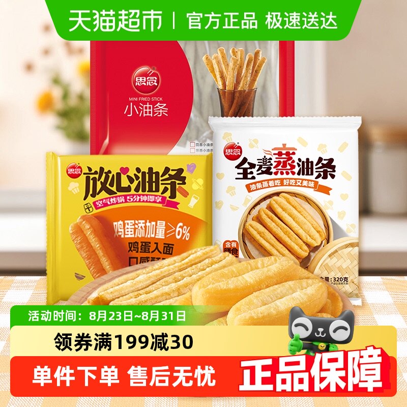 �����8�ۡ�˼��С�����ٶ�����Ӫ��������ʳ�����ͷ�������