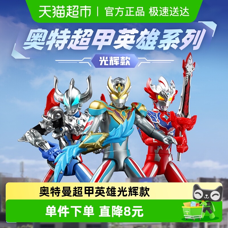 包邮奇妙积木Keeppley启蒙玩具奥特曼超甲英雄光辉款德凯捷德可动