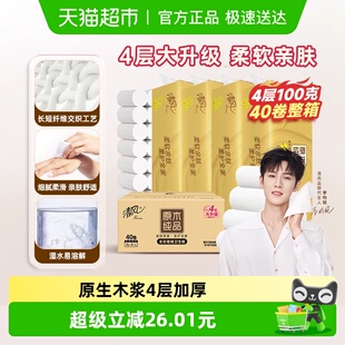 无芯卷纸4层加厚纸巾厕纸卫生纸实惠装 清风金装 下拉享优惠
