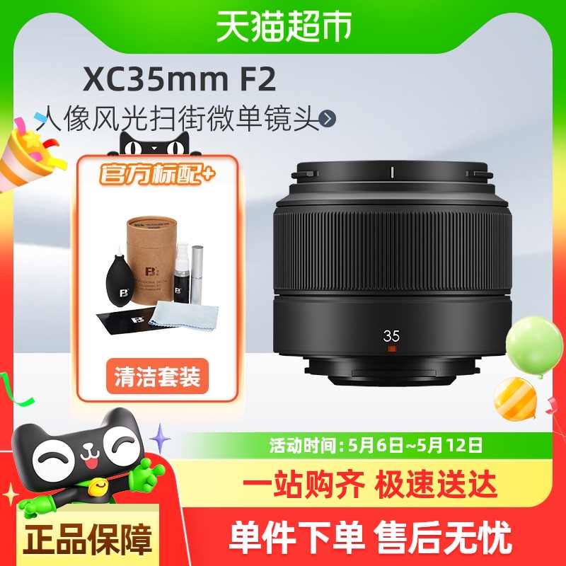 ʿXC35mm F2xc35f2ɨ΢ͷXS20/XT30II/XT51369Ԫ