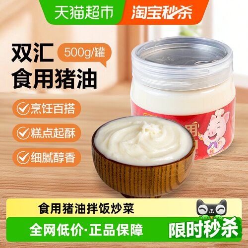 双汇罐装食用猪油