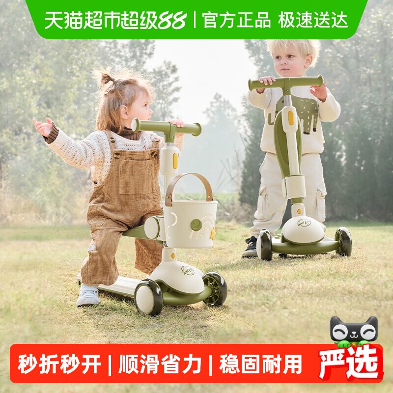 BABYGO儿童可折叠滑板车 84元 - 线报酷
